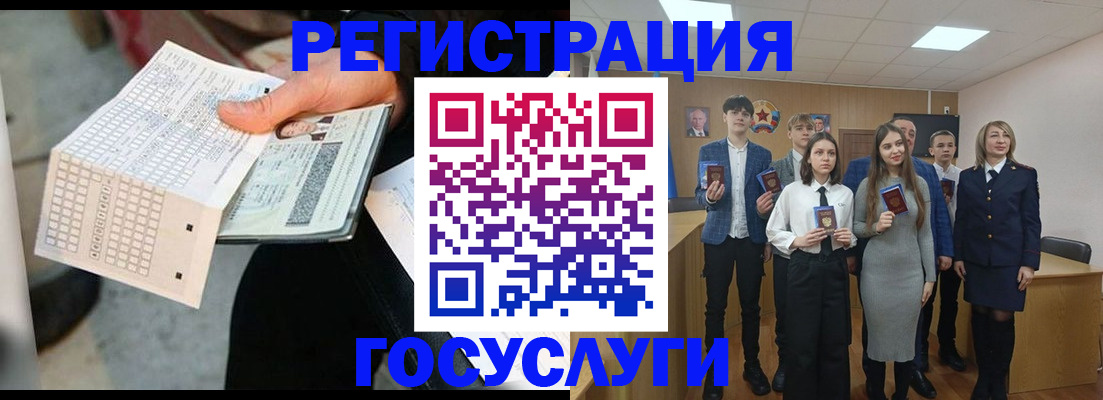 временная регистрация госуслуги в Змеиногорске