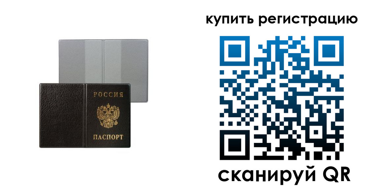 временная регистрация собственник в Змеиногорске