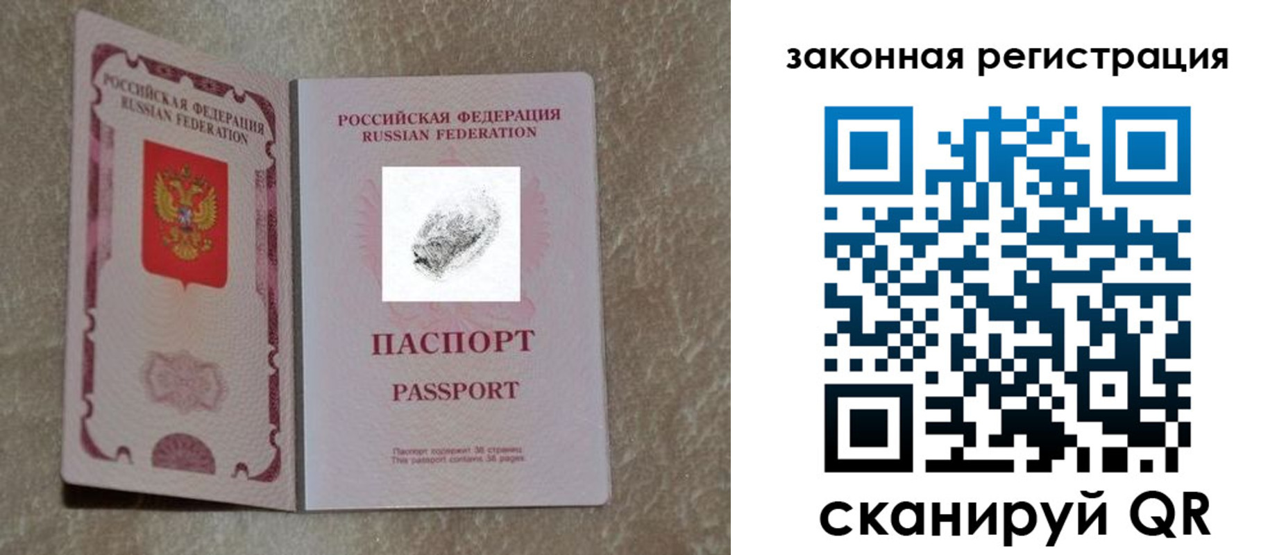 регистрация в Змеиногорске