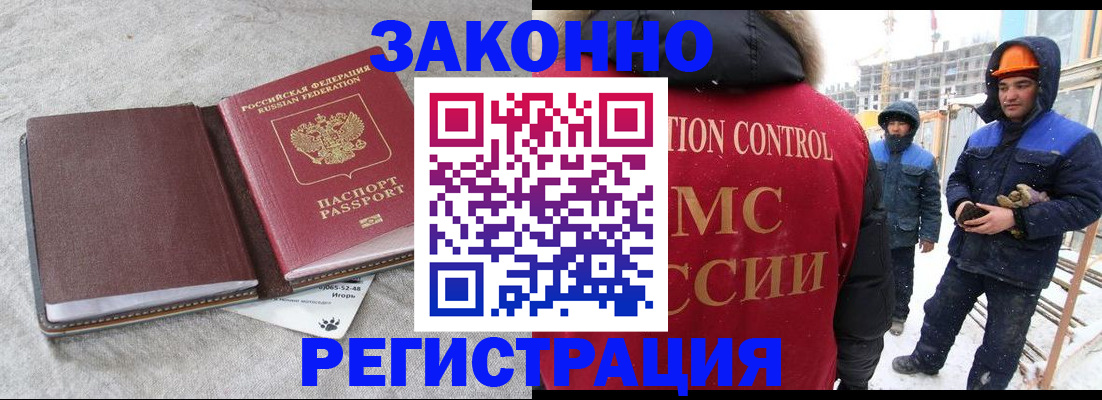 временная регистрация госуслуги в Змеиногорске
