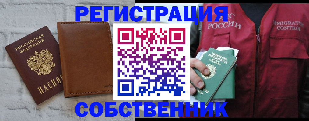 пропишу в квартире в Змеиногорске