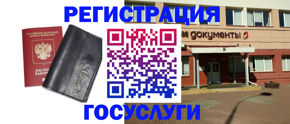 прописка для кредита в Змеиногорске